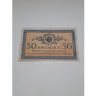 РИ 50 копеек 1915 год