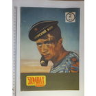 Часопic на экранах Беларусi  2, 1969