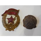 Гвардия военная. Знак ОСОАВИАХИМ