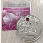 Беларусь 20 рублей, 2007 года. Алиса в зазеркалье. Brilliant Uncirculated