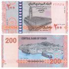 Йемен 200 риалов (Сана. Правительтво хуситов) 2025 год UNC  (размер банкноты 155 х 80 мм) НОВИНКА