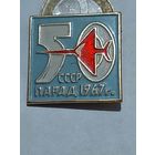 Значок " Парад 1967г. "