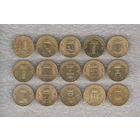 Монета РФ 10 рублей ГВС