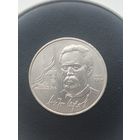 1 рубль СССР. 130 лет со дня рождения А. П. Чехова. 1990 год