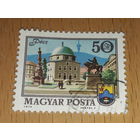 Венгрия 1974 Архитектура Вертел Йожеф