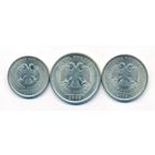 Набор разменных монет Банка России 2009 СПМД магнитные (3 шт.) _состояние аUNC/UNC