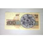 Болгария 100 Левов 1993, отличная