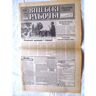 П2 25-34 1203 Газета Вiцебскi рабочы 25 чэрвеня 1996 Полный номер Проблемы социально-культурной сферы на современном этапе