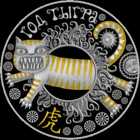 Год Тыгра .  Год Тигра . Серебро , 20 рублей , 2021 г. Тираж 1300 шт. Китайский календарь .  Лунный календарь .   Восточный календарь.