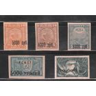 РСФСР-1922 (Заг.34-38)  *  (без клея), Стандарт, Надп.(полная серия)