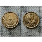 СССР 1 копейка 1983