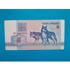 5 рублей 1992 года. Беларусь. Серия АВ. аUNC.