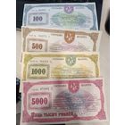 Приватизационный чек Беларусь на 100 / 500 / 1000 / 5000 рублей 1994 год. Комплектом 4 шт. aUNC