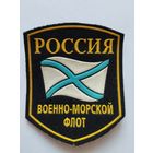 Шеврон 088