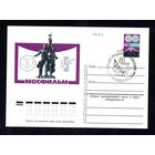 Почтовая карточка СССР с оригинальной маркой и спецгашением N 18 (18.07.1974) "50 лет киностудии "Мосфильм"