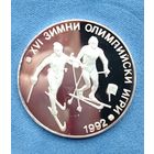 25 левов, 1990 г. XVI зимняя Олимпиада в Альбертвиле. Лыжные гонки, Пруф