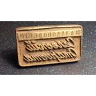 Печать сельский староста распродажа коллекции