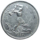 Полтинник 1924 ТР