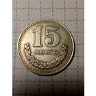 15 мунгу Монголия 1977 год