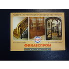 Календарик 07.2004 г.  Финлеспром.