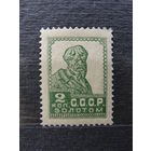 Продажа коллекции с 1 рубля! Почтовые марки СССР 1924г. без ВЗ 14 1/4:14 3/4