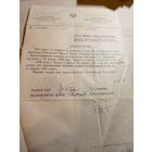 Документ БССР\2