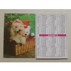 Карманный календарик. Собаки. 2001 год