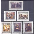 Болгария 1967 живопись