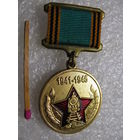 Знак. Ветерану-железнодорожнику в честь 60-летия Победы. 1941-1945. тяжёлый