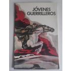 Oscar Pinto. Jоvenes Guerrilleros. (на испанском)