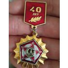 40 лет победы