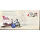 Беларусь 2007. ХМК. Конверт БК с ОМ. День белорусской письменности. Шклов
