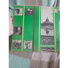 Пластинка Мелодия и ритмы.