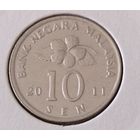 Малайзия. 10 сенов 2011 года.