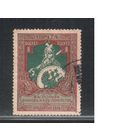 Россия-1914 (Заг.126)  гаш. , перф. 11 1/2(тон.бум.)  ,  21-й выпуск