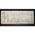 50 рублей 1919 г.  Северная область. Чайковка