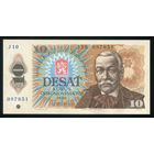 Чехословакия 10 крон 1986 г. P94a. Серия J10. UNC