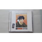 БУТУСОВ Ю ПИТЕР - Биографика 2004 Обмен возможен