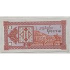 Грузия 1 купон 1993 г. Цена за 1 шт.