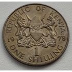 Кения 1 шиллинг, 1978 Президент Джомо Кениата (14-14-11)