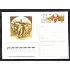 СССР 1991 ПК с ОМ Художник Эль Греко