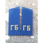 Погоны ГБ СССР