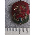 Знак БНМАУ 1 степень