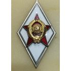 Военная академия ВС СССР