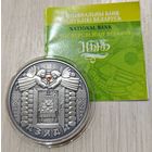 Беларусь 20 рублей, 2008 года. Деды. Brilliant Uncirculated