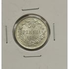 50 пенни 1916 г. С рубля