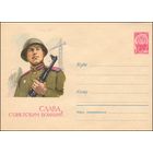 Художественный маркированный конверт СССР N 1399 (03.12.1960) Слава советским воинам!