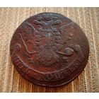 ТОРГ! 5 копеек 1768! ЕМ! Екатеринбург! Екатерина II ВОЗМОЖЕН ОБМЕН!