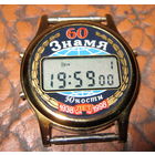 Часы Электроника Знамя Юности 60 лет 1998 год