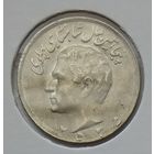 Иран 10 риалов 1976 г. 50 лет династии Пехлеви. В холдере